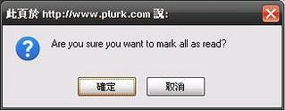 plurk_maar.JPG