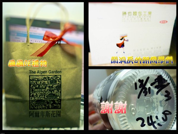 今年的Bday