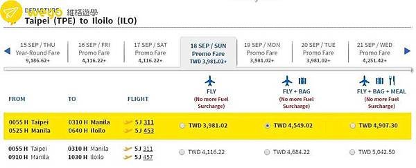 Wego-機票選擇篇_宿霧航空17.jpg