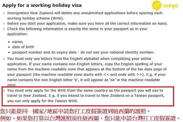 紐西蘭移民局資料 禁止使用其他國家資料.jpg