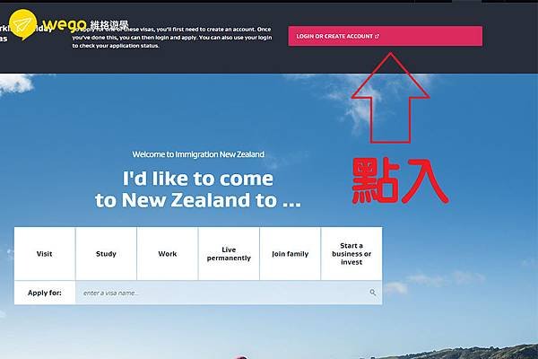 選擇登入 紐西蘭打工簽證.jpg