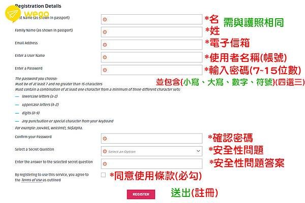 紐西蘭打工度假 註冊新帳號 教學.jpg