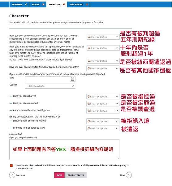 紐西蘭打工度假簽證  犯罪紀錄.jpg