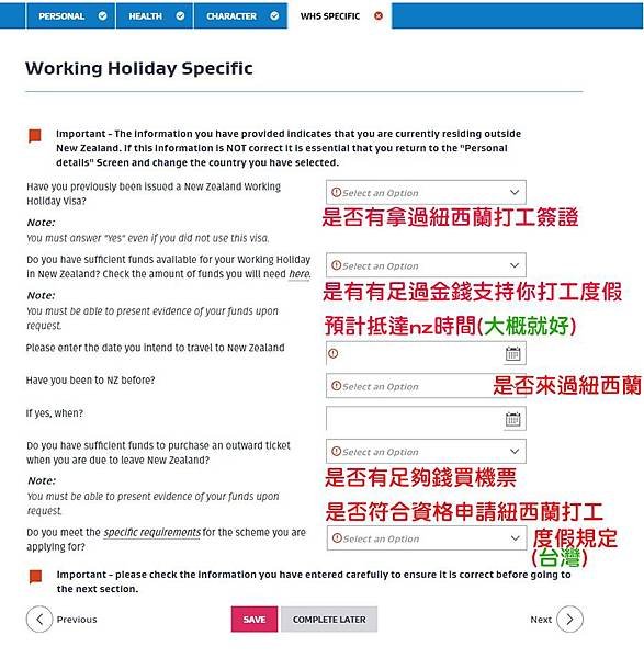 紐西蘭打工度假簽證 打工度假簽證的問題.jpg