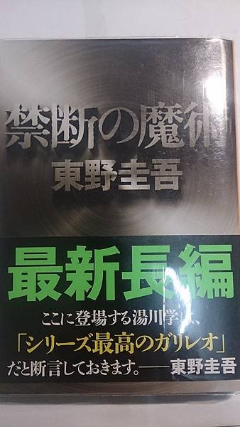 禁断の魔術