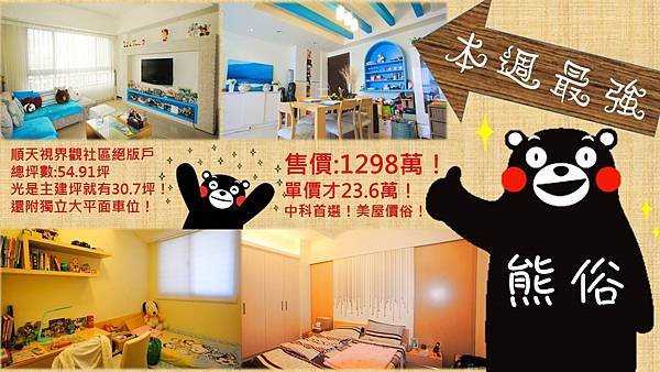 順天視界觀熊熊板 (3).jpg
