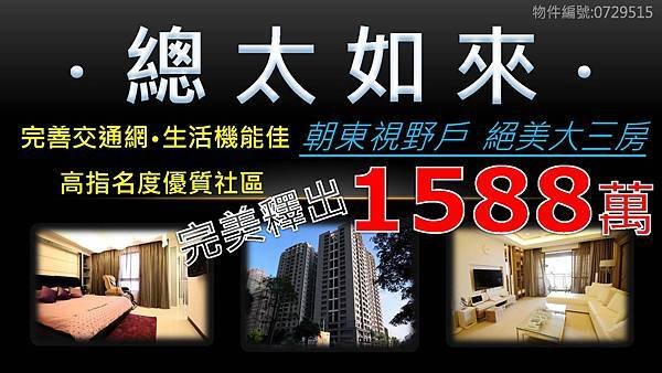 總太如來