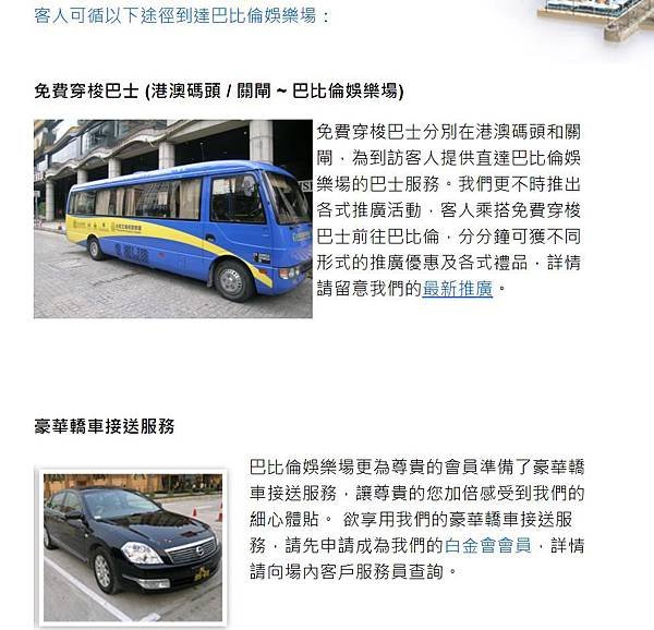 巴比倫接駁車.JPG