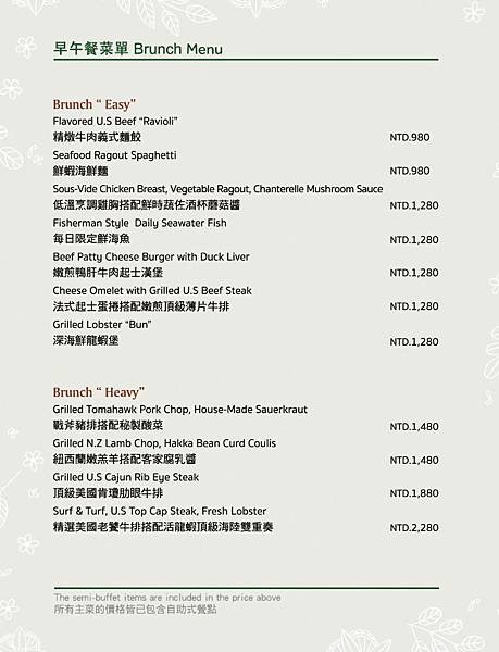 萬豪早午餐menu.JPG