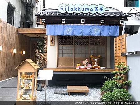 中山站｜拉拉熊茶屋卡通主題餐廳，好吃又好拍特色日式定食｜Rilakkuma Cha-Ya  (3).jpg