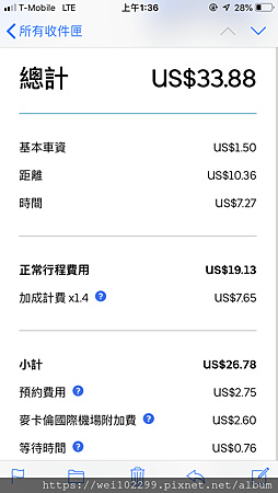 uber拉斯維加斯麥卡倫機場到市區 (1).PNG