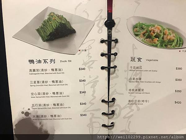 蘭城晶英紅樓中餐廳菜單MENU餐點特色推薦宜蘭美食 (23).jpg