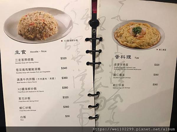 蘭城晶英紅樓中餐廳菜單MENU餐點特色推薦宜蘭美食 (24).jpg