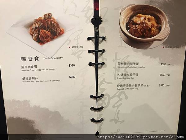 蘭城晶英紅樓中餐廳菜單MENU餐點特色推薦宜蘭美食 (26).jpg