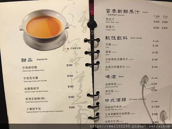 蘭城晶英紅樓中餐廳菜單MENU餐點特色推薦宜蘭美食 (22).jpg