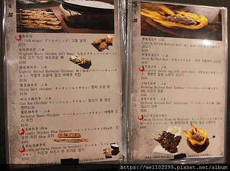 weilavie唯美好_市民大道東區串燒夜問居酒屋菜單menu.jpg1