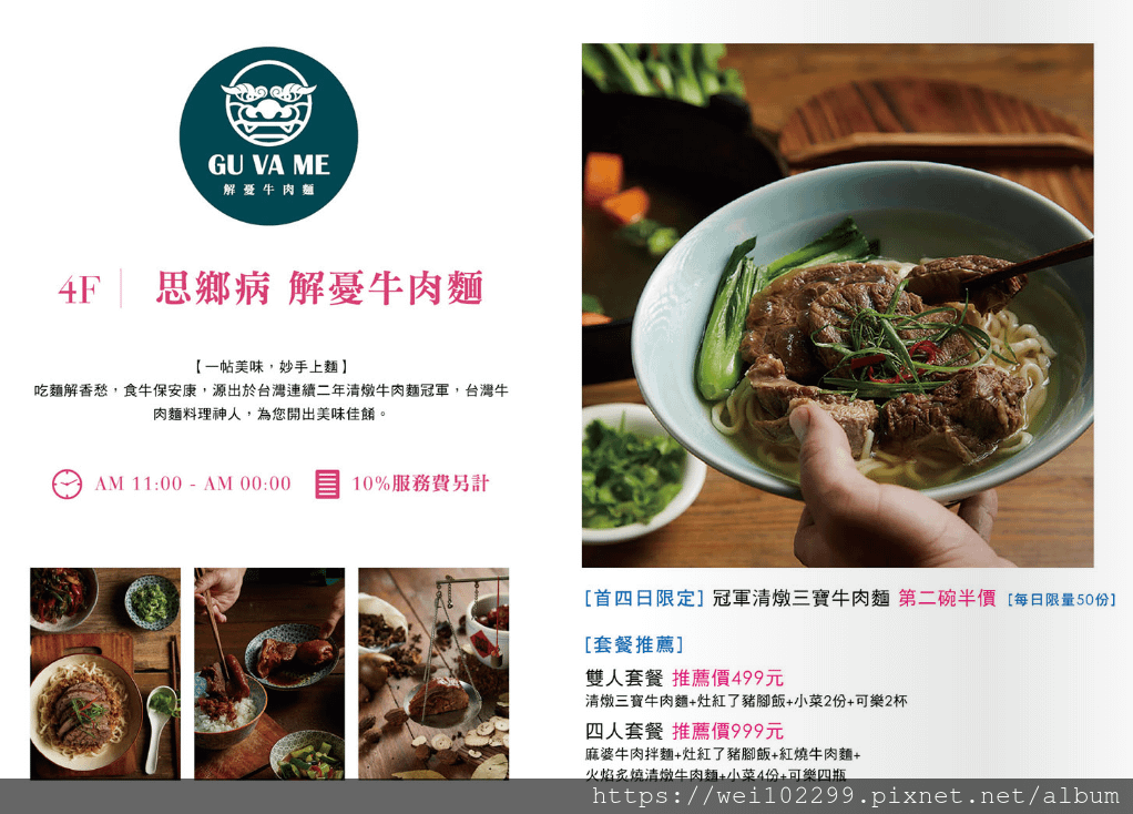 信義遠百A13美食餐廳2019年底開幕期間優惠折扣活動店家總覽｜小資女這樣搶便宜｜信義遠百必吃必買必敗17.png