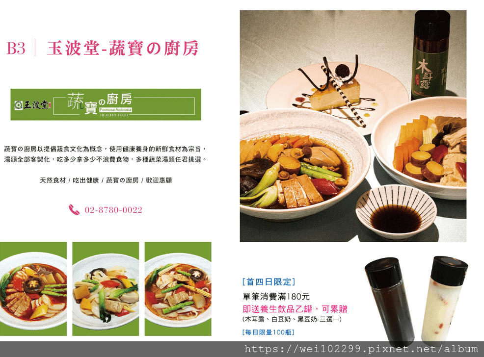 信義遠百A13美食餐廳2019年底開幕期間優惠折扣活動店家總覽｜小資女這樣搶便宜｜信義遠百必吃必買必敗14.png