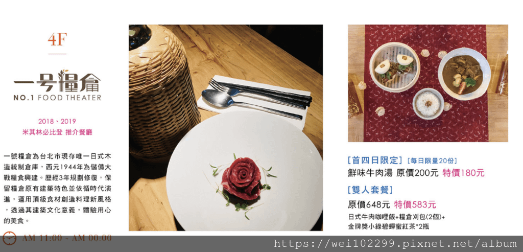 信義遠百A13美食餐廳2019年底開幕期間優惠折扣活動店家總覽｜小資女這樣搶便宜｜信義遠百必吃必買必敗15.png