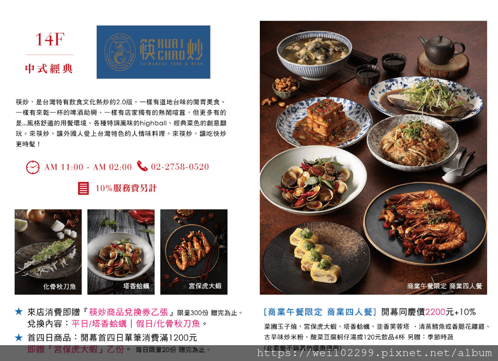 信義遠百A13美食餐廳2019年底開幕期間優惠折扣活動店家總覽｜小資女這樣搶便宜｜信義遠百必吃必買必敗5.png