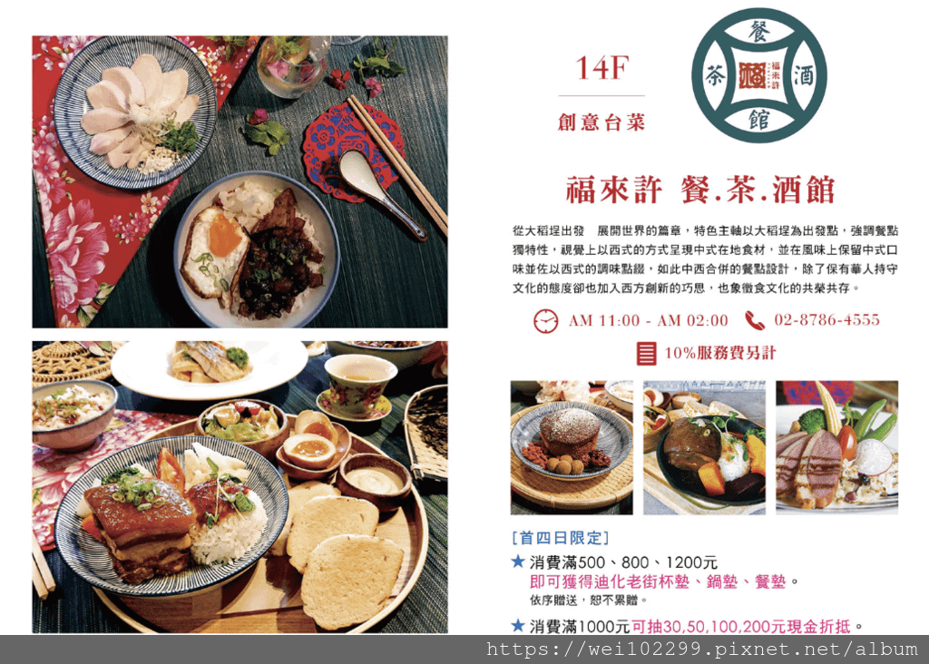 信義遠百A13美食餐廳2019年底開幕期間優惠折扣活動店家總覽｜小資女這樣搶便宜｜信義遠百必吃必買必敗4.png