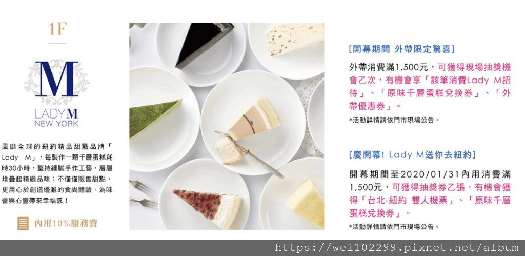 信義遠百A13美食餐廳2019年底開幕期間優惠折扣活動店家總覽｜小資女這樣搶便宜｜信義遠百必吃必買必敗23.png