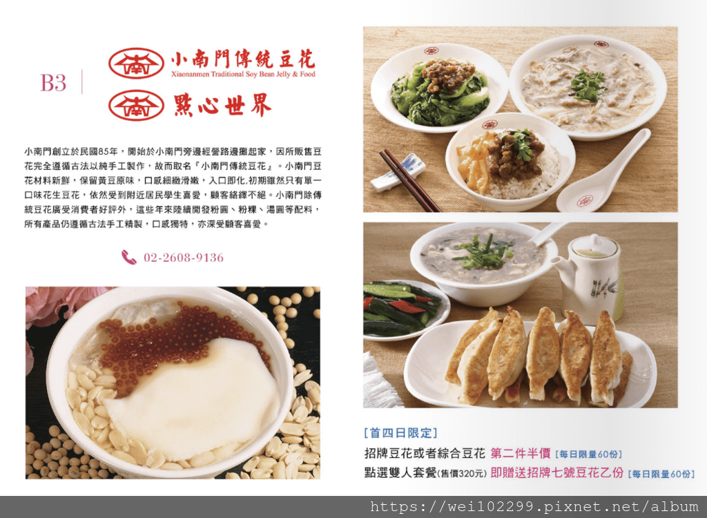 信義遠百A13美食餐廳2019年底開幕期間優惠折扣活動店家總覽｜小資女這樣搶便宜｜信義遠百必吃必買必敗13.png