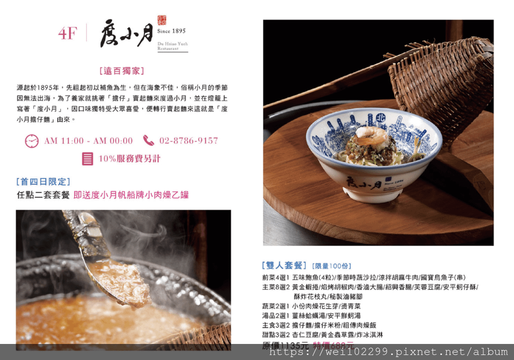 信義遠百A13美食餐廳2019年底開幕期間優惠折扣活動店家總覽｜小資女這樣搶便宜｜信義遠百必吃必買必敗8.png