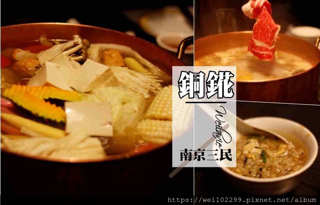 銅錵涮涮鍋食記2020.jpg