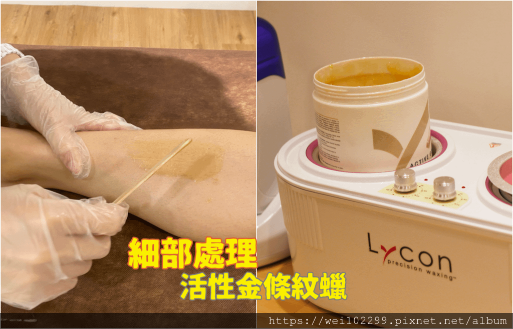 72020台北除毛推薦我固定美容愛店專業平價OG Waxing.png