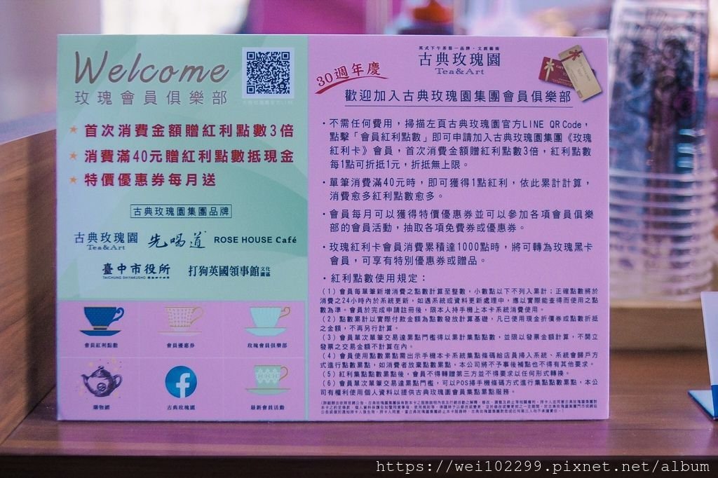 69遠百信義A13下午茶推薦：ROSE HOUSE Café現做特厚十公分高三層舒芙蕾鬆餅＋不收服務費！遠百信義A13甜點美食・古典玫瑰園集團餐飲.jpg