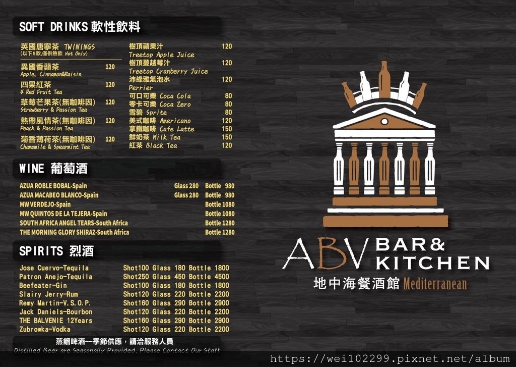 5台北東區平價餐酒館推薦：三訪各國精釀啤酒異國餐廳ABV Bar %26; Kitchenh菜單menu價格＿有戶外餐廳區可抽菸［2020台北美食推薦］.jpg