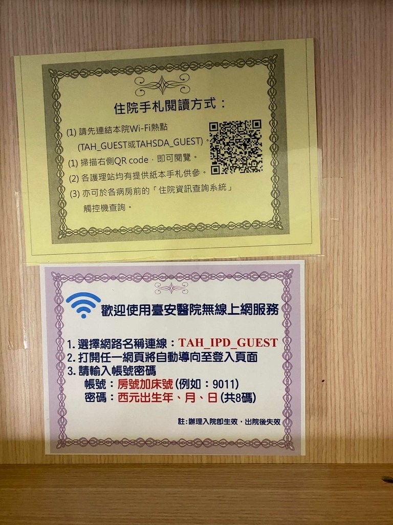 台北台安醫院自然產費用、單人房住房環境、醫院餐點大公開！【疫情無訪客】9.jpg