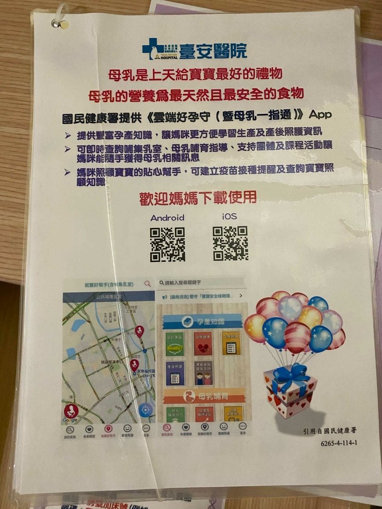 台北台安醫院自然產費用、單人房住房環境、醫院餐點大公開！【疫情無訪客】4.jpg