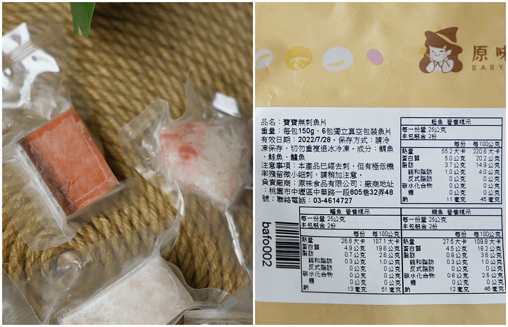 0-2歲寶寶手指食物推薦！不會下廚媽媽必推純手工「原味太太」副食品訓練寶寶的BLW(寶寶自主式斷奶)5.png