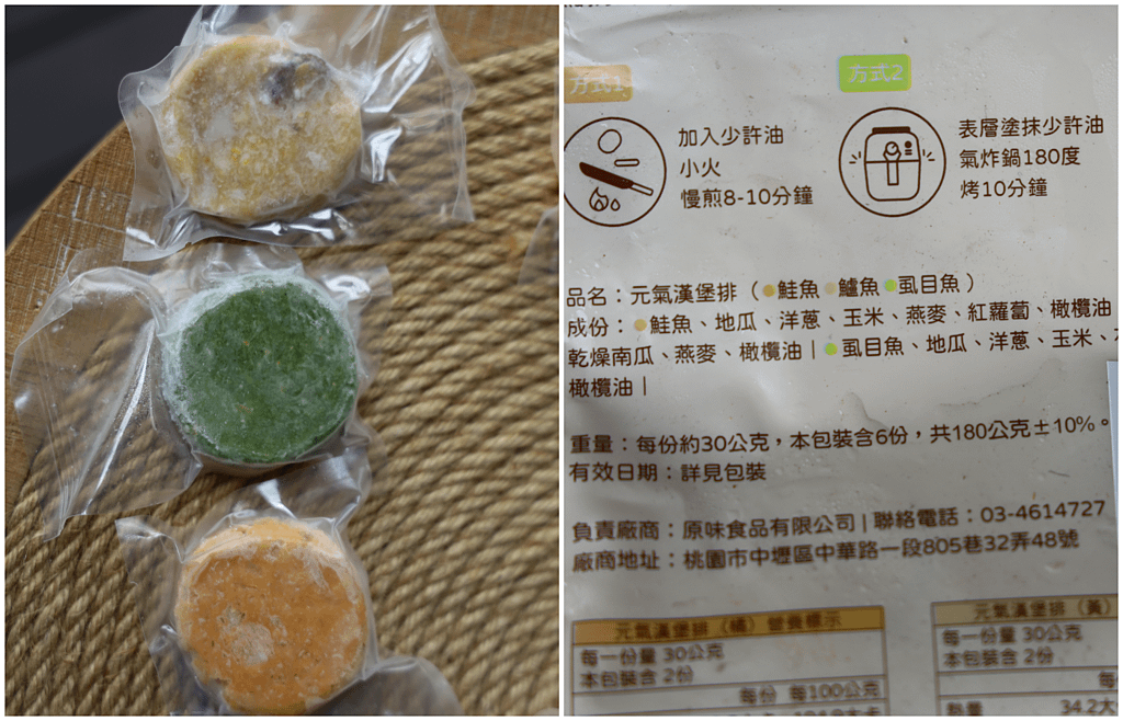 0-2歲寶寶手指食物推薦！不會下廚媽媽必推純手工「原味太太」副食品訓練寶寶的BLW(寶寶自主式斷奶)7.png