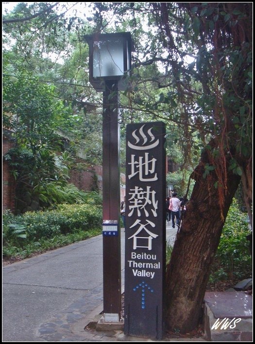 北投地熱谷DSC09073 (13)_nEO_IMG.jpg