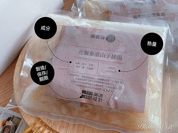 福寶湯品🥣_201012_8.jpg