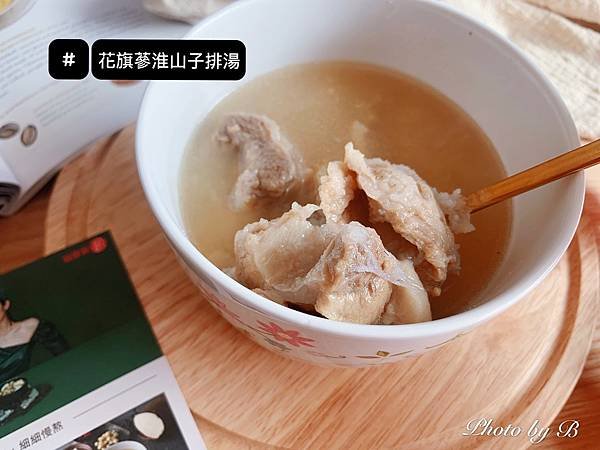 福寶湯品🥣_201012_20.jpg