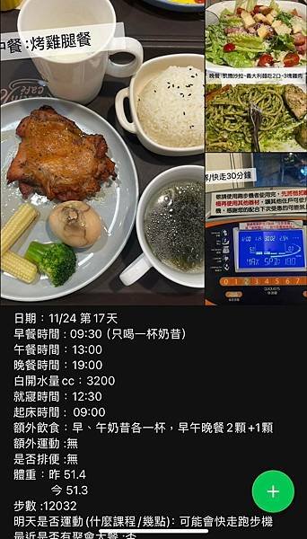 LINE_ALBUM_第一篇運動文_241215_14.jpg
