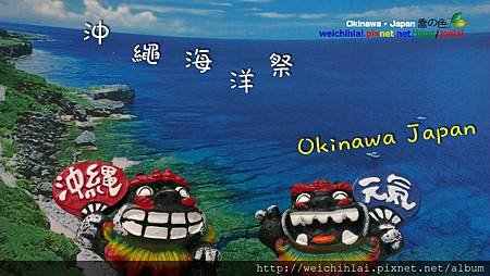 Okinawa 風獅爺TOP