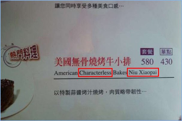 Characterless Bakes Niu Xiaopai