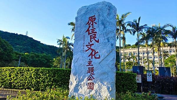 LINE_ALBUM_天母星巴克和原住民公園_210903_85.jpg