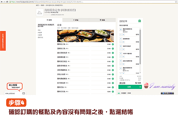 訂餐步驟-2_04.png