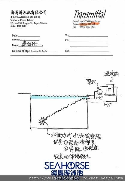 20170406-海馬游泳池-水動力型水底吸塵機操作原理-泳池設備.jpg