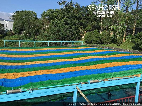 20170831 海馬游泳池-學校游泳池遮陽網設計施工維護-泳池工程施工設備設計維修.JPG