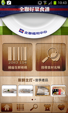 Screenshot_2013-09-24-10-43-48.png