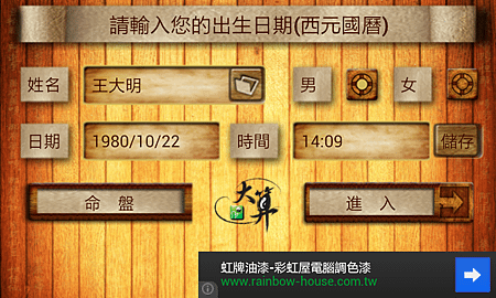 Screenshot_2013-10-22-14-09-48