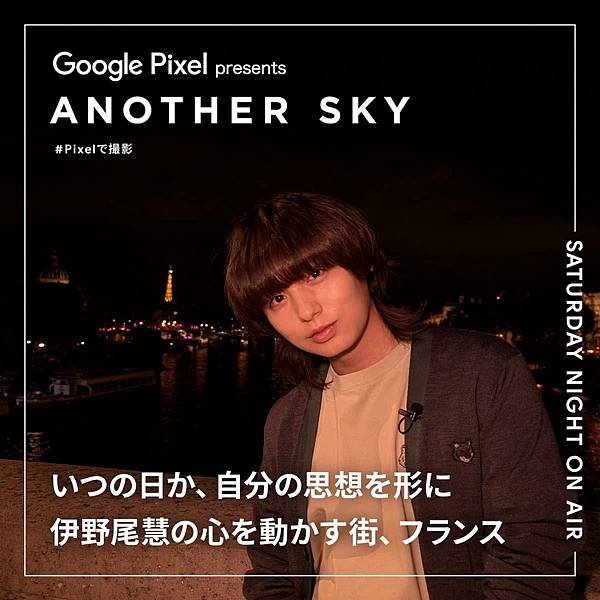 [翻譯]伊野尾慧 節目「ANOTHER SKY」上證實自身學
