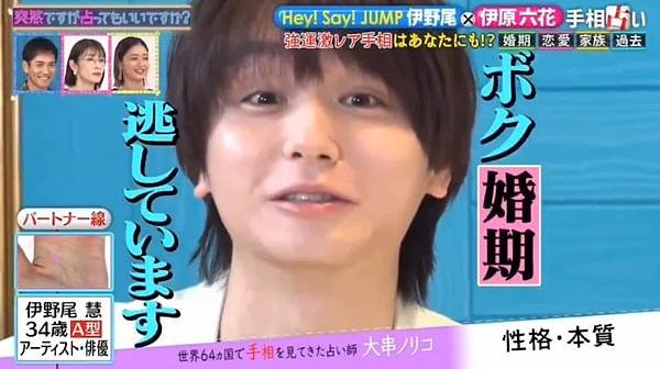 [翻譯]伊野尾慧 登上 20250406 節目《突然ですが占